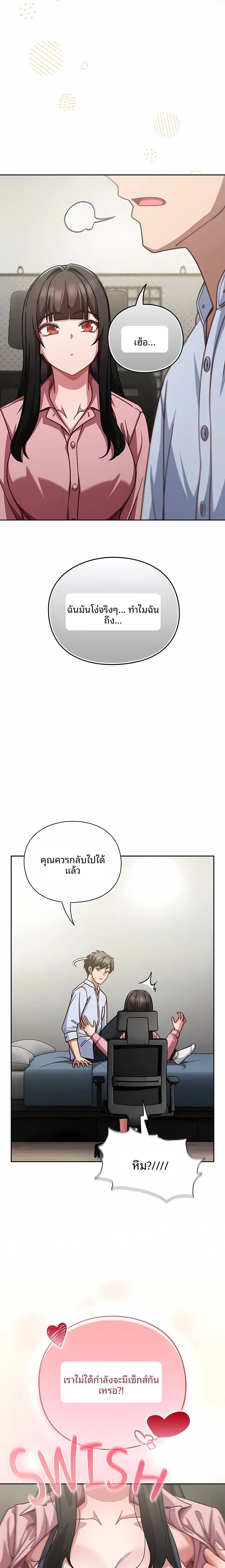 Let’s Play Hooky - หน้า 10