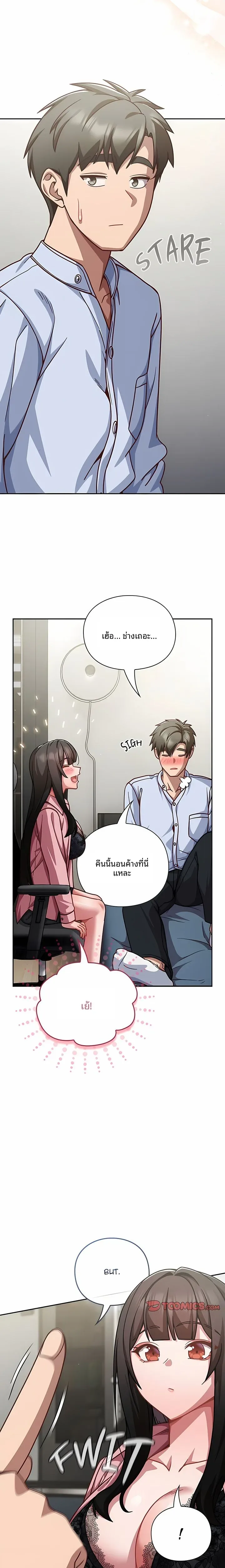 Let’s Play Hooky - หน้า 14