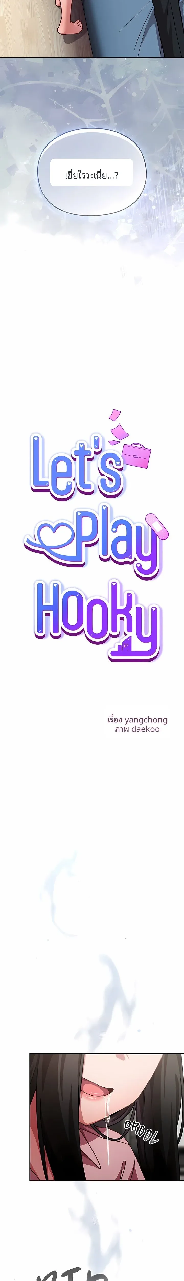 Let’s Play Hooky - หน้า 2