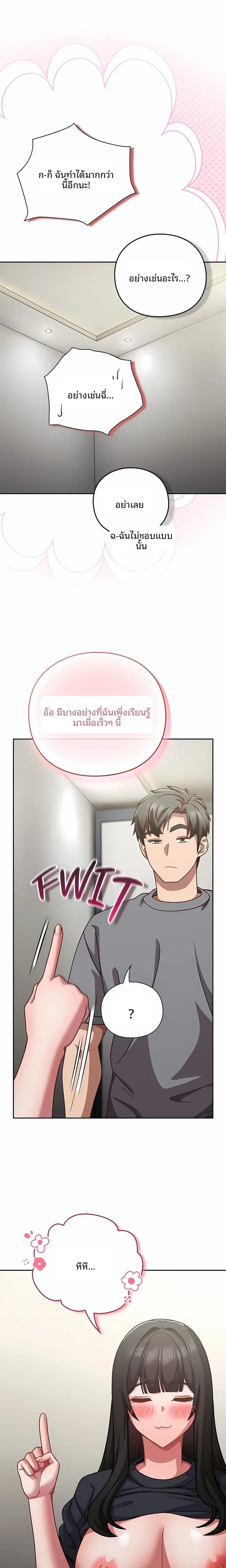 Let’s Play Hooky - หน้า 15