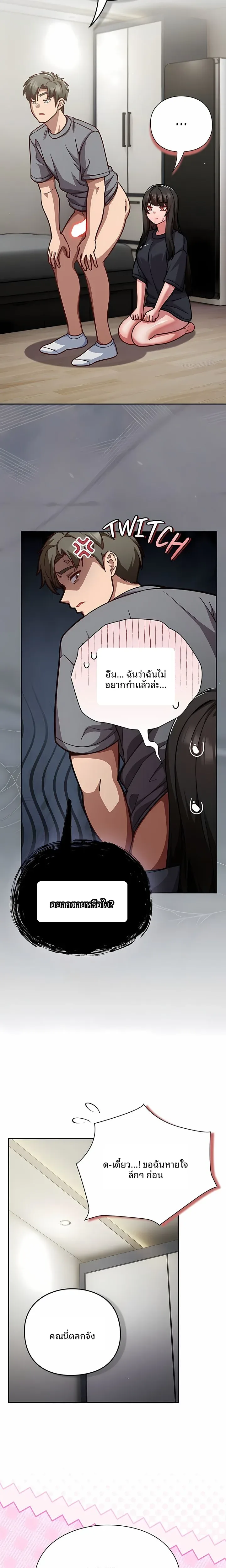 Let’s Play Hooky - หน้า 17