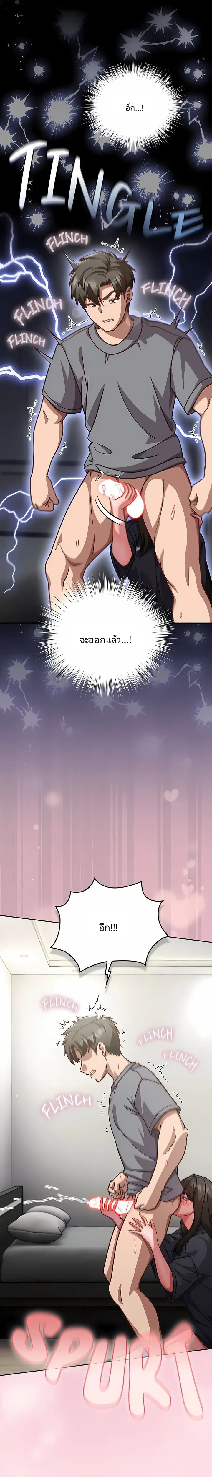 Let’s Play Hooky - หน้า 22