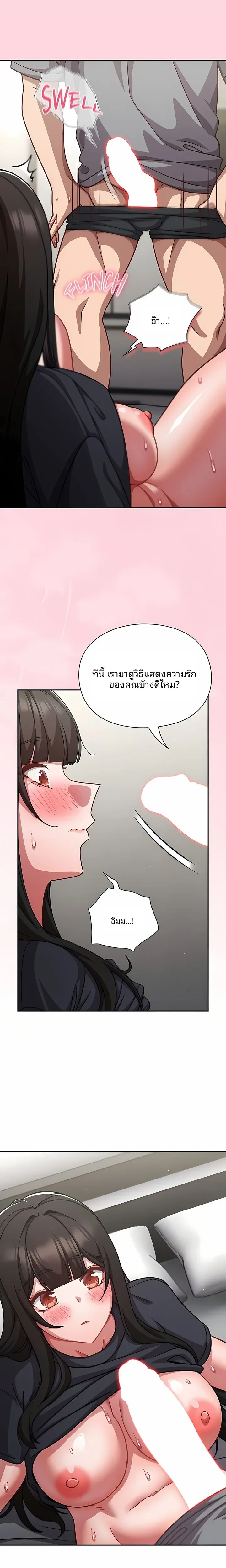 Let’s Play Hooky - หน้า 5