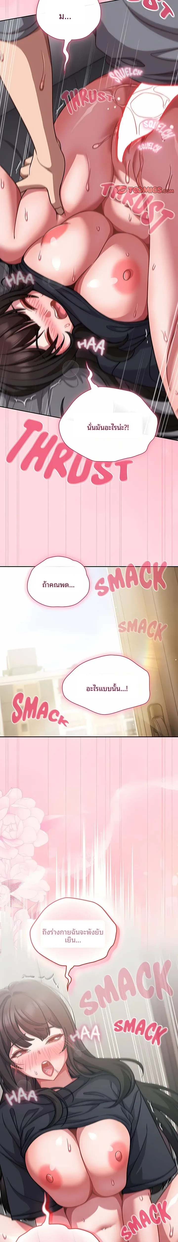 Let’s Play Hooky - หน้า 20