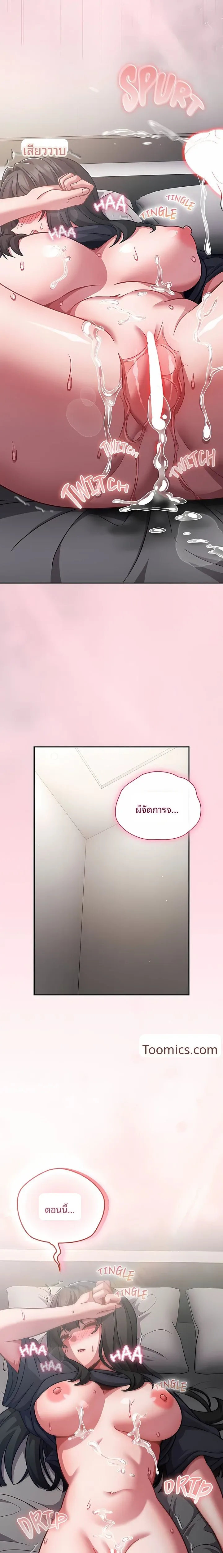 Let’s Play Hooky - หน้า 22