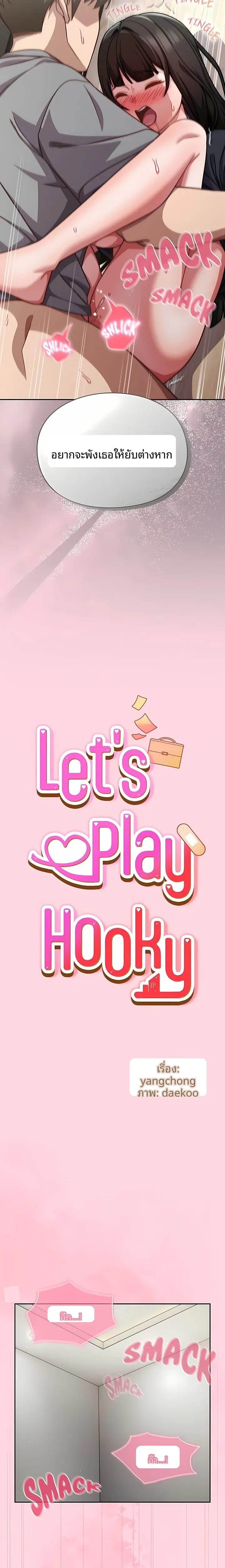 Let’s Play Hooky - หน้า 4