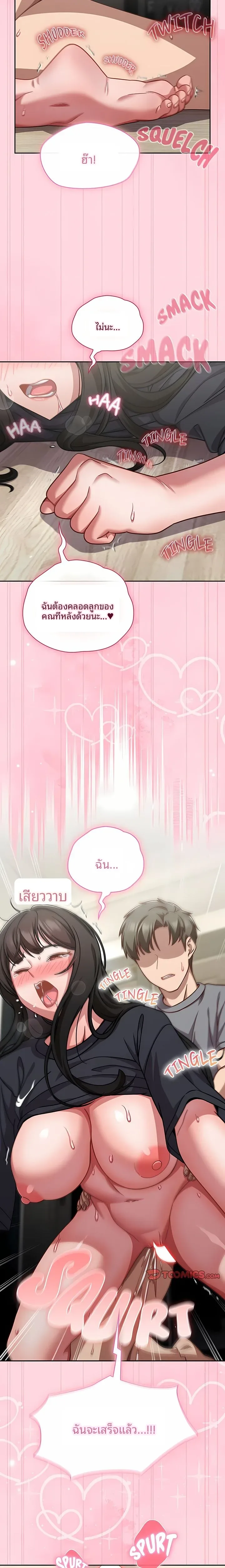 Let’s Play Hooky - หน้า 8