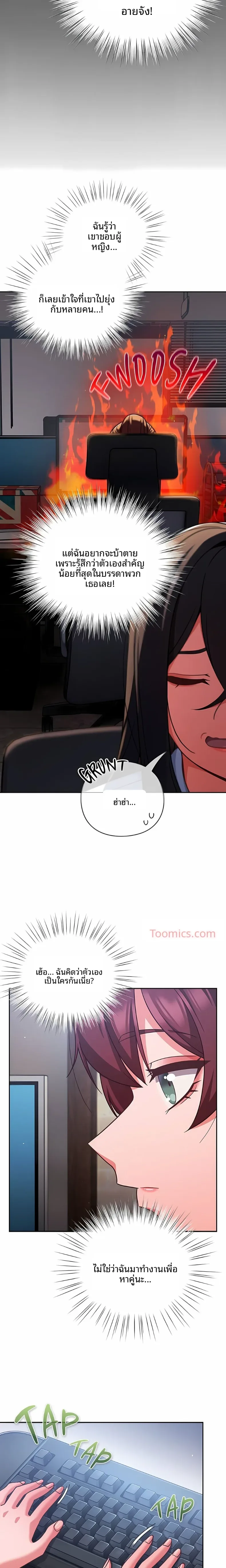 Let’s Play Hooky - หน้า 12