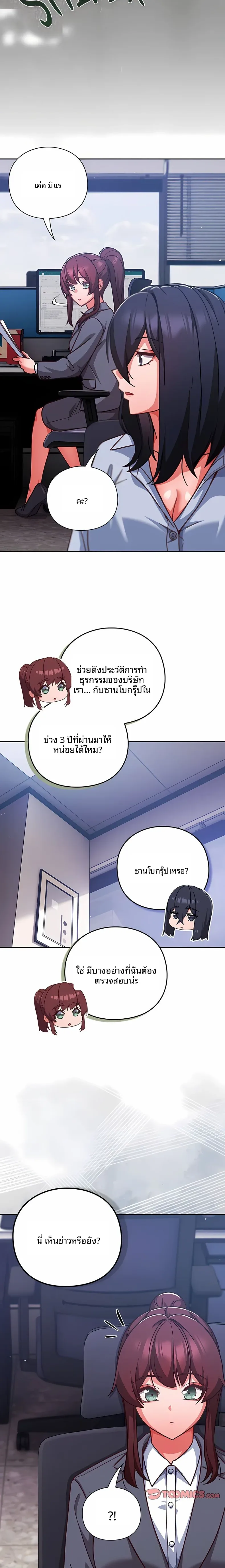 Let’s Play Hooky - หน้า 15
