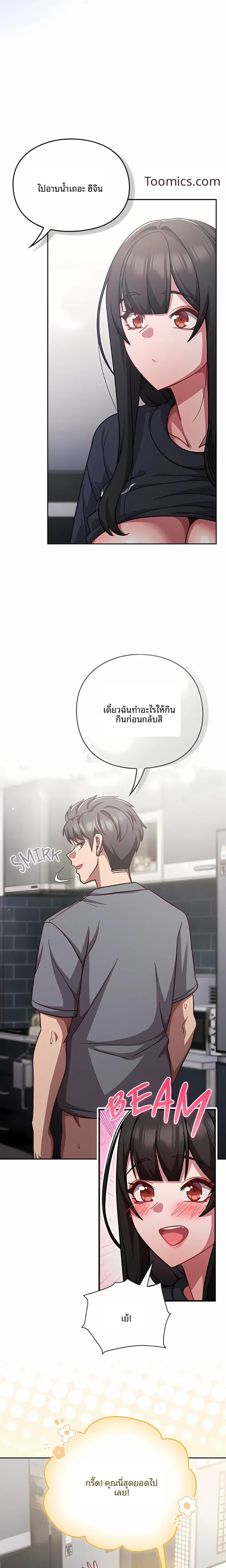 Let’s Play Hooky - หน้า 8