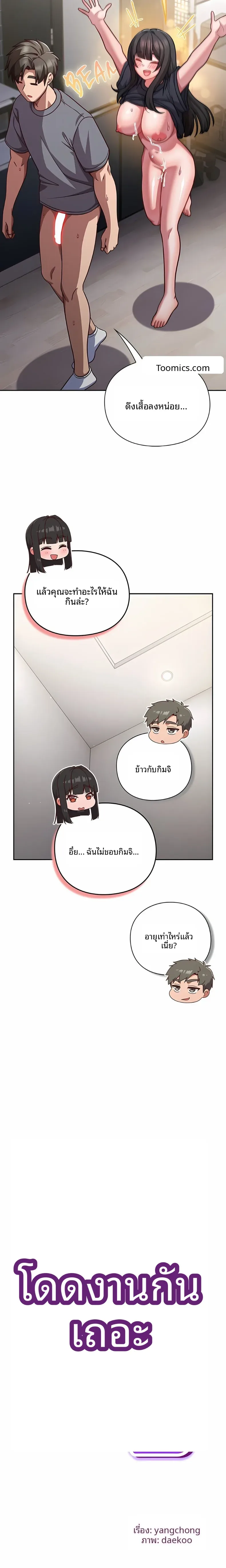 Let’s Play Hooky - หน้า 9