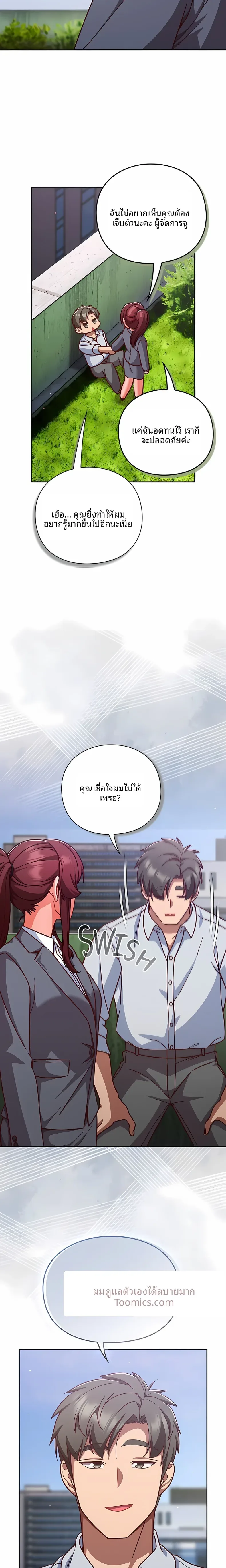 Let’s Play Hooky - หน้า 14