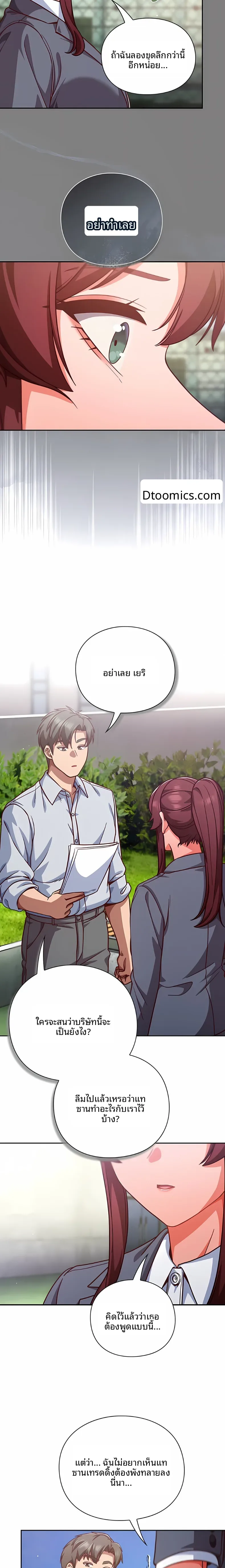 Let’s Play Hooky - หน้า 19