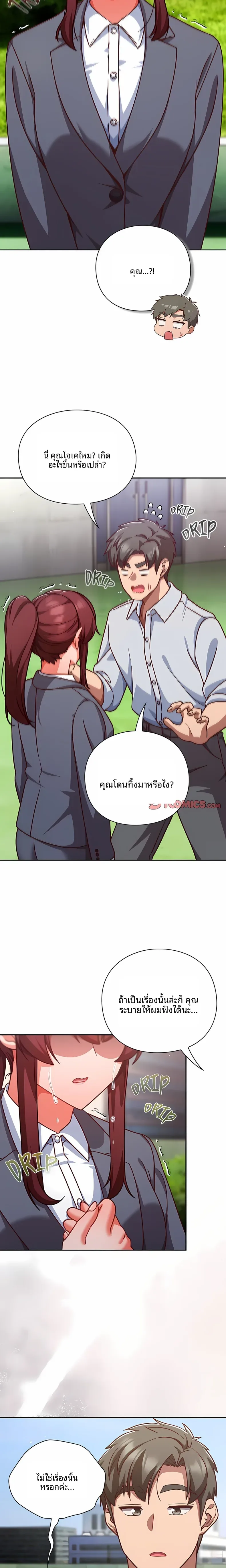 Let’s Play Hooky - หน้า 2