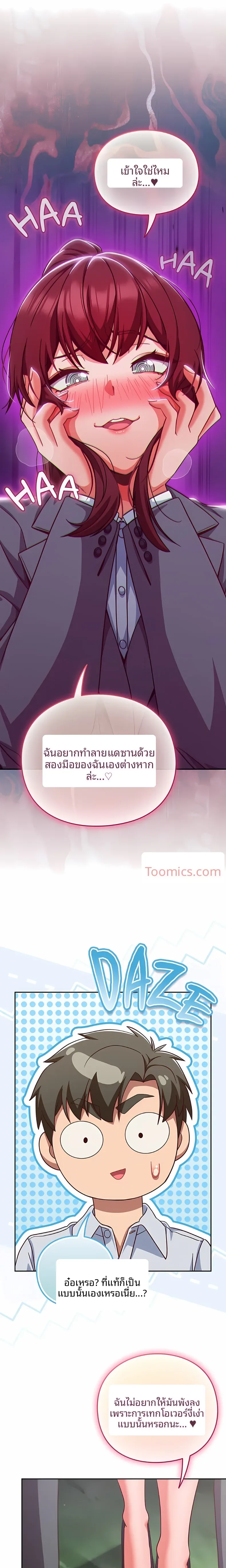 Let’s Play Hooky - หน้า 21