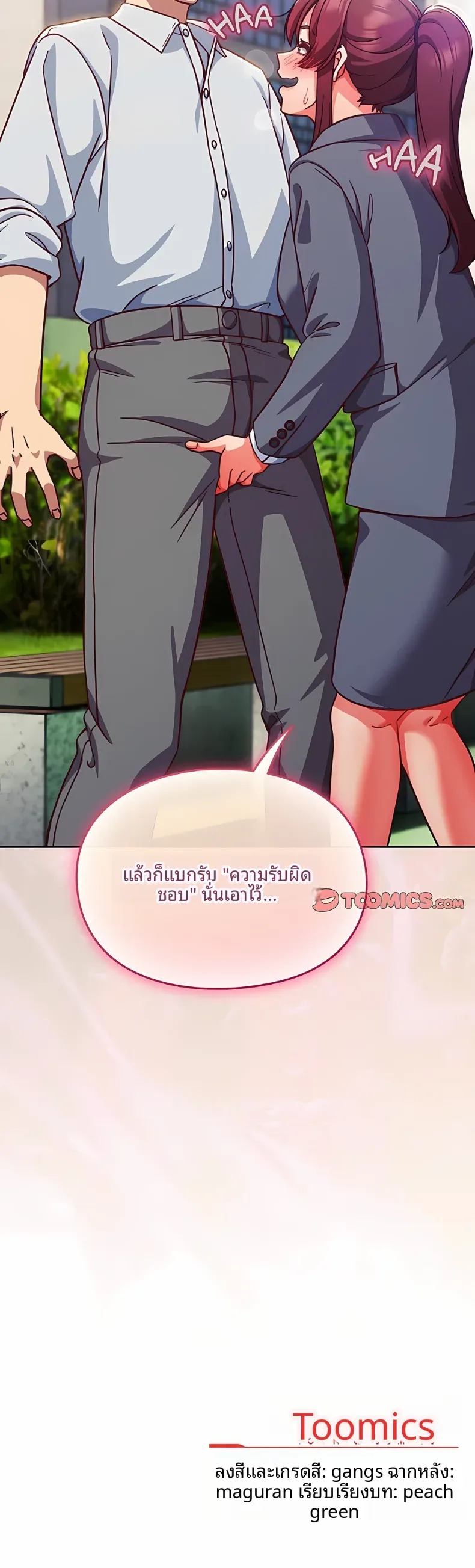 Let’s Play Hooky - หน้า 28