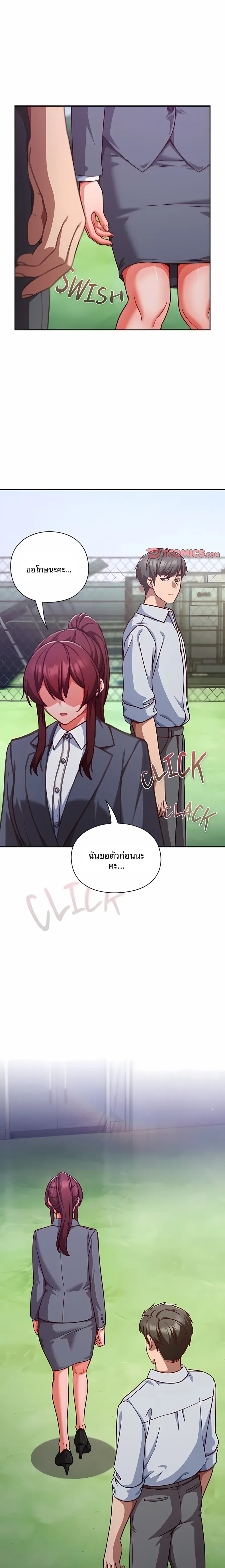 Let’s Play Hooky - หน้า 10