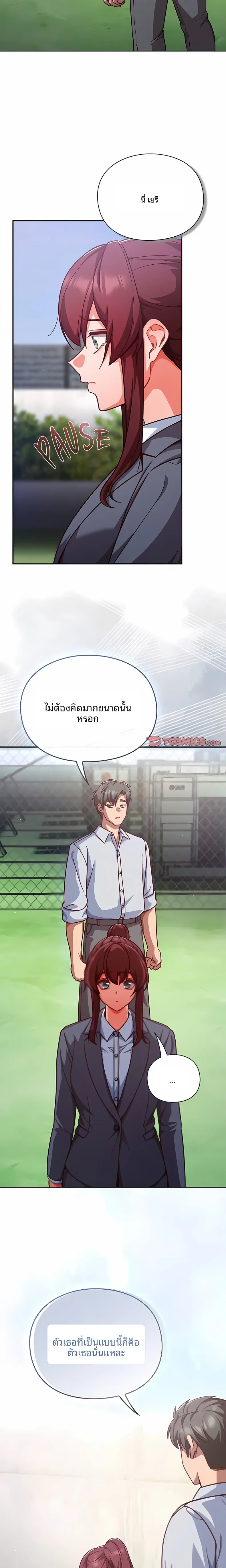 Let’s Play Hooky - หน้า 11