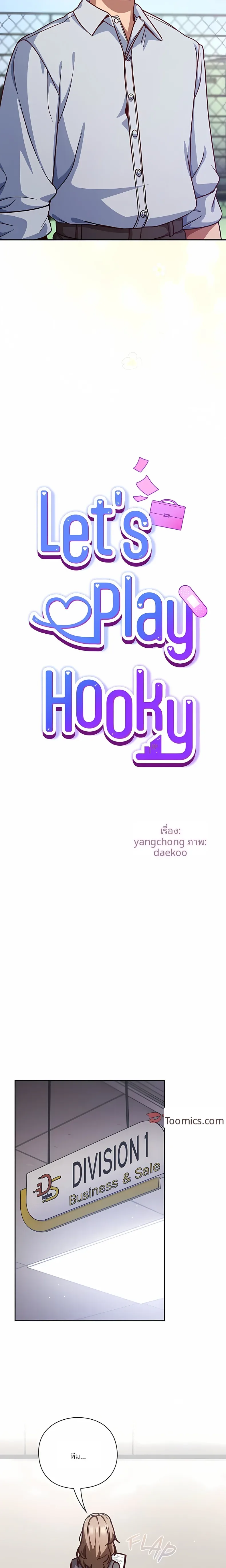 Let’s Play Hooky - หน้า 13
