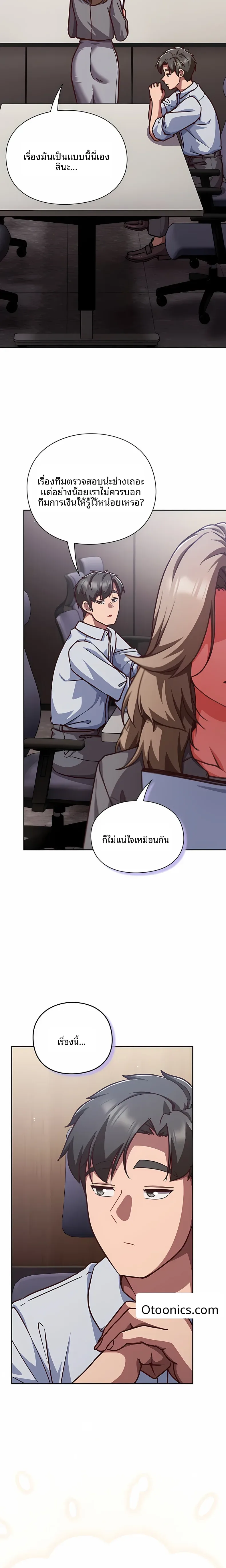 Let’s Play Hooky - หน้า 14
