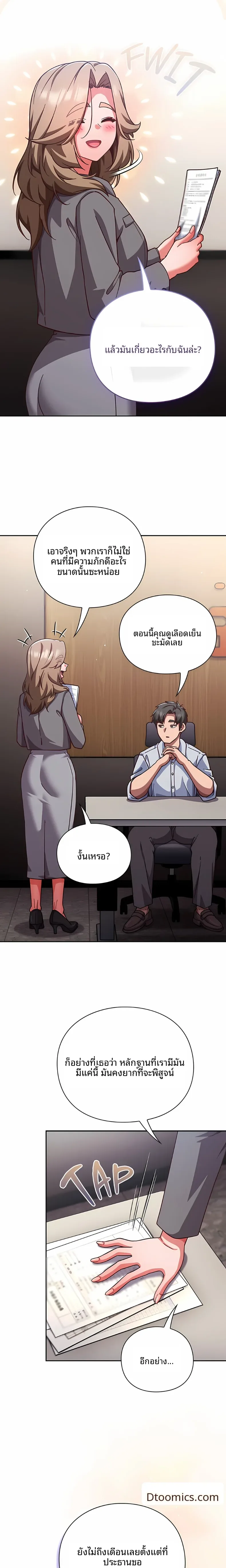 Let’s Play Hooky - หน้า 15