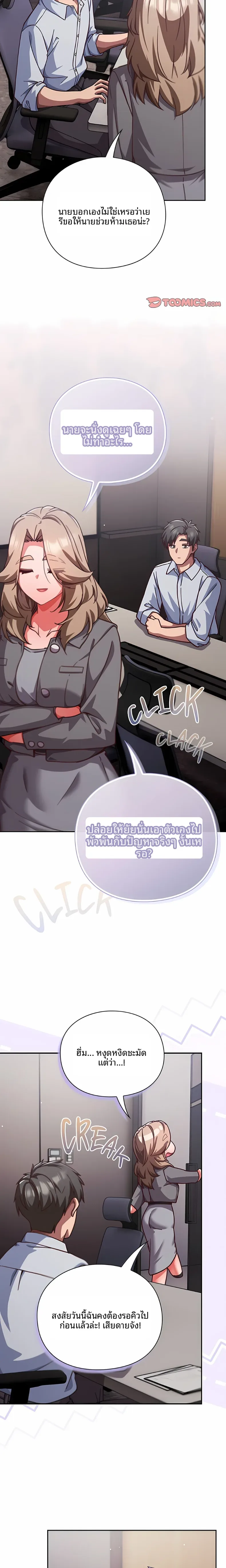 Let’s Play Hooky - หน้า 18
