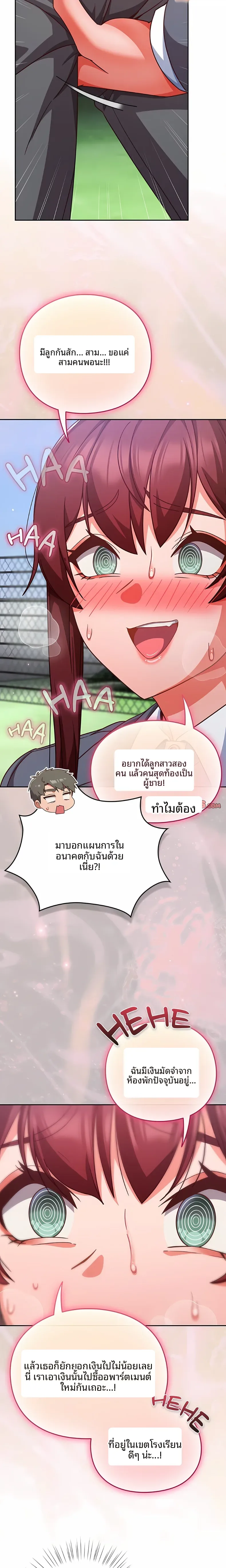 Let’s Play Hooky - หน้า 2