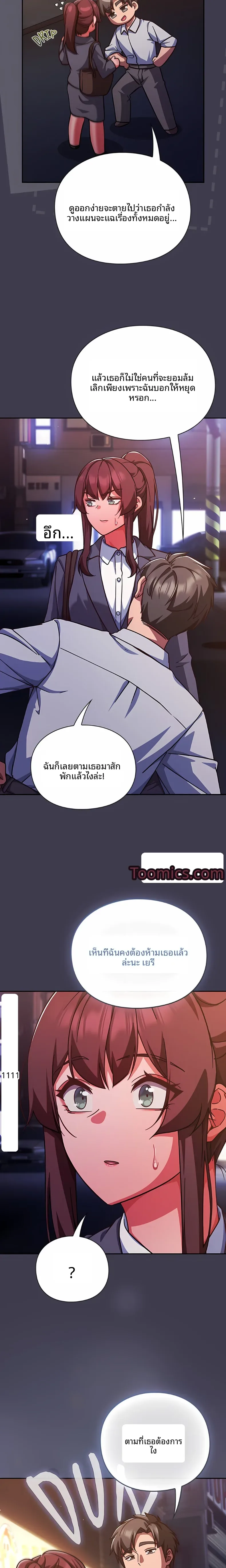 Let’s Play Hooky - หน้า 21