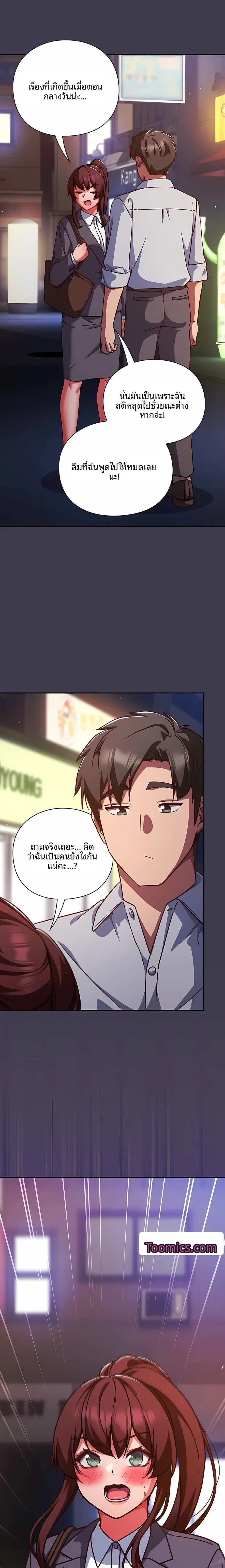 Let’s Play Hooky - หน้า 23