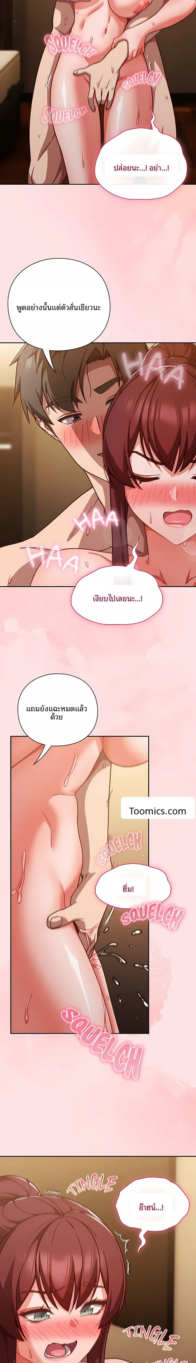 Let’s Play Hooky - หน้า 12