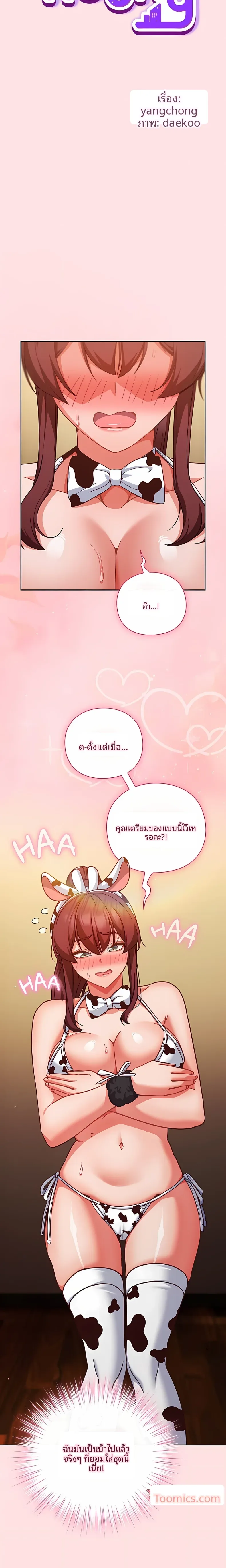Let’s Play Hooky - หน้า 15