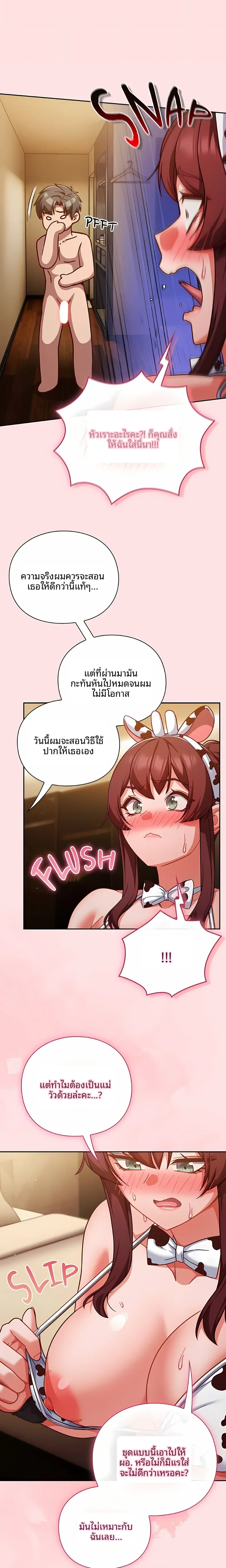 Let’s Play Hooky - หน้า 16