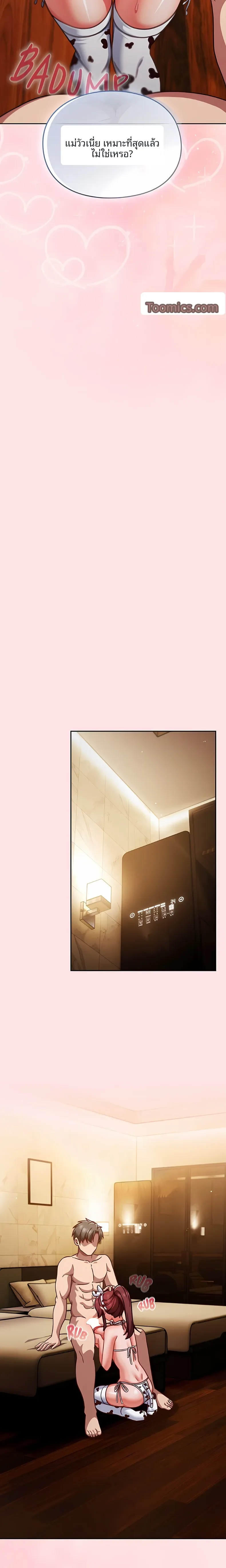 Let’s Play Hooky - หน้า 18