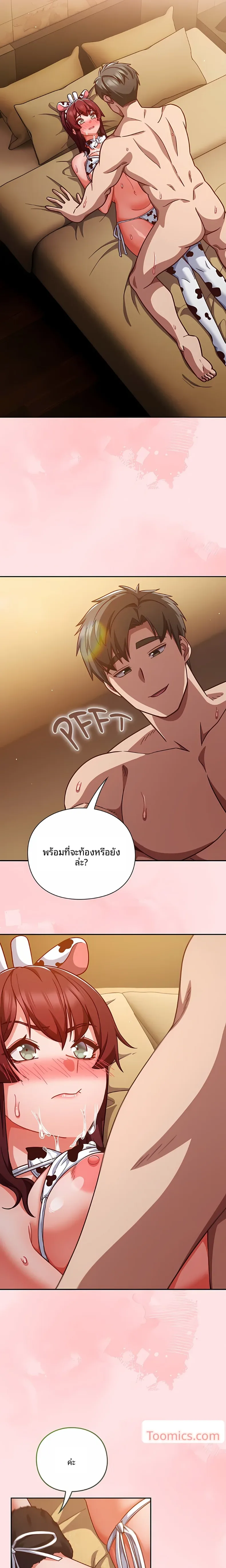 Let’s Play Hooky - หน้า 24