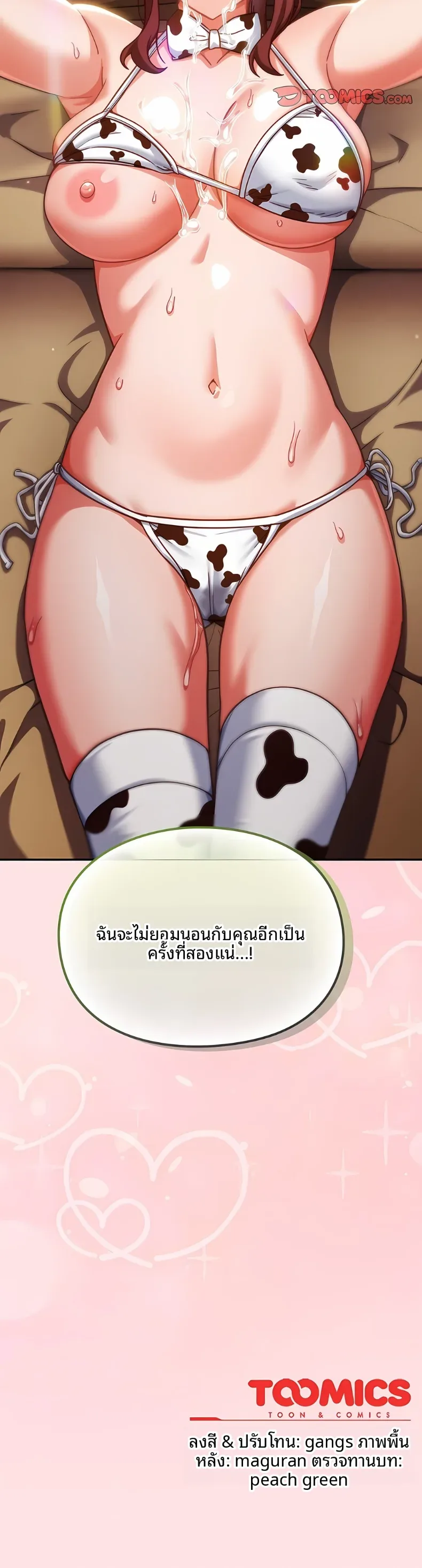 Let’s Play Hooky - หน้า 26