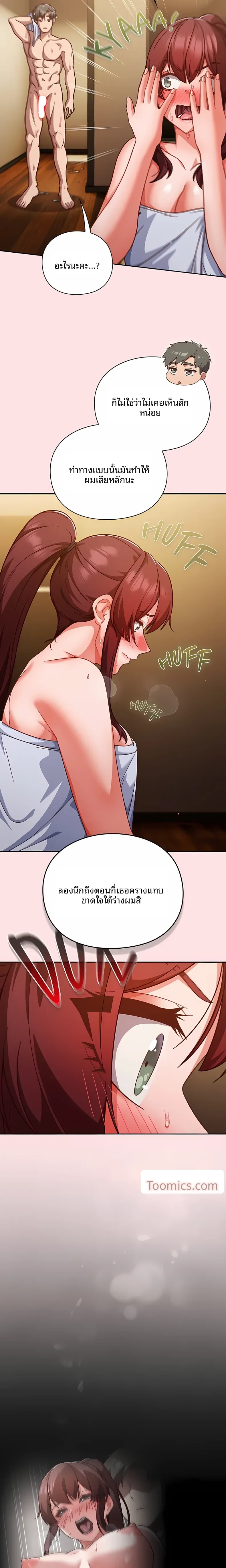 Let’s Play Hooky - หน้า 4