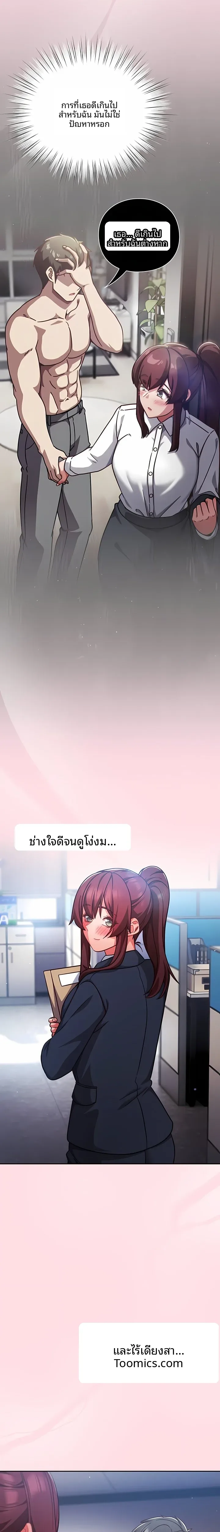 Let’s Play Hooky - หน้า 18