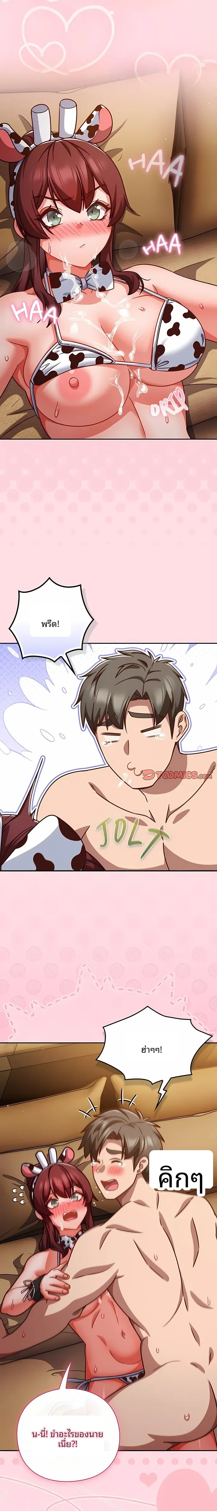 Let’s Play Hooky - หน้า 2