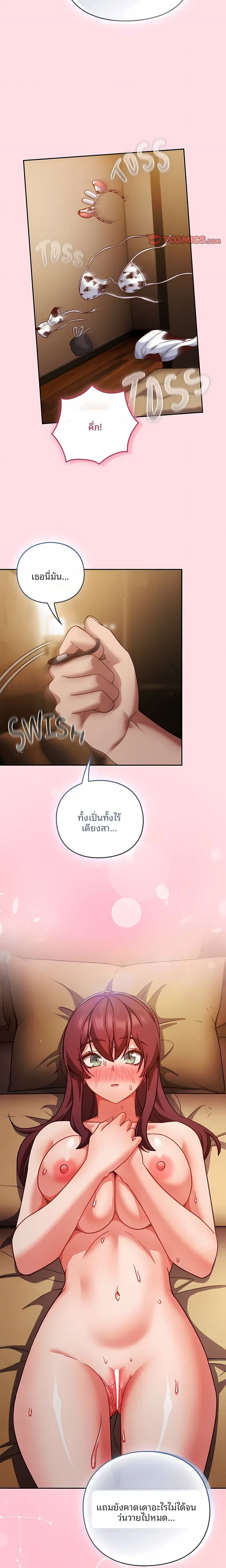 Let’s Play Hooky - หน้า 20