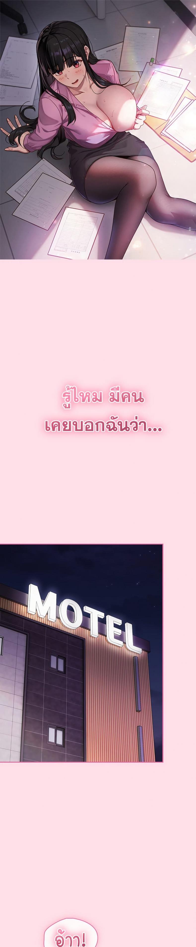 Let’s Play Hooky - หน้า 1
