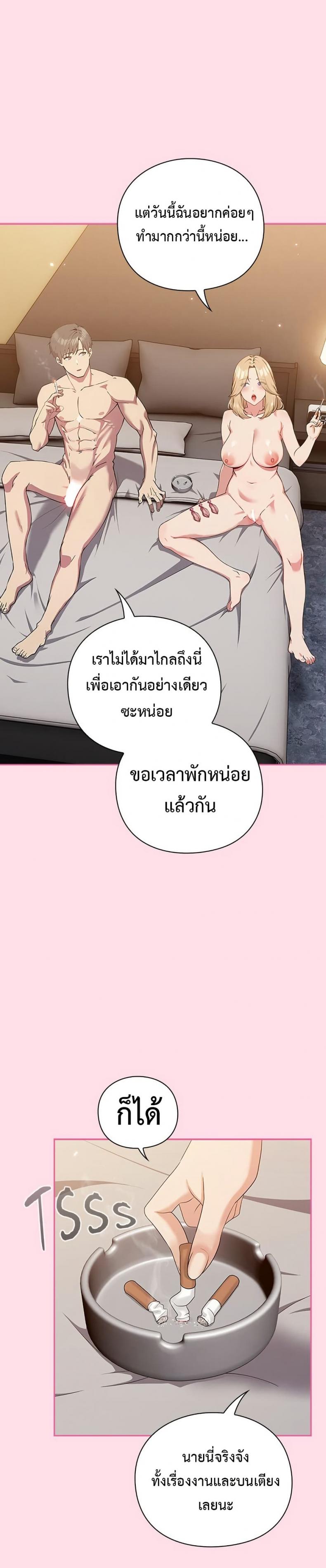 Let’s Play Hooky - หน้า 10