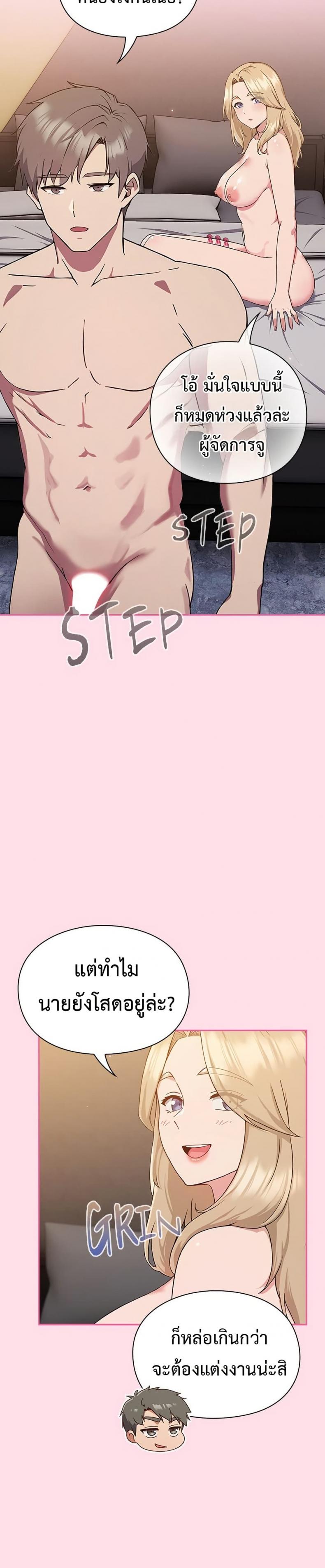 Let’s Play Hooky - หน้า 14