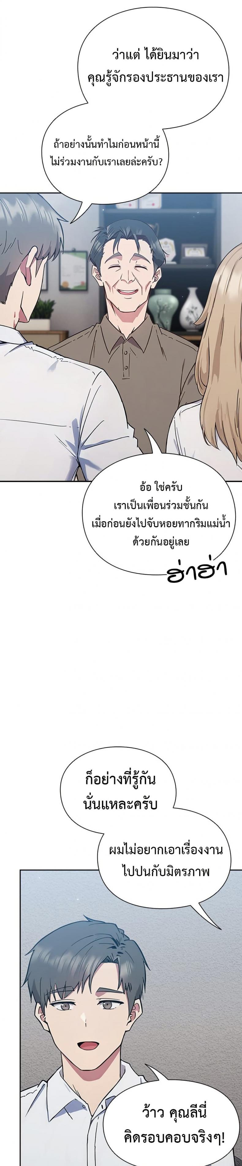 Let’s Play Hooky - หน้า 18