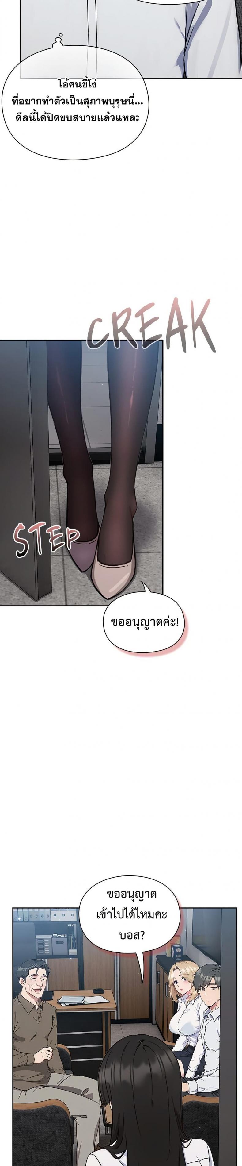 Let’s Play Hooky - หน้า 19
