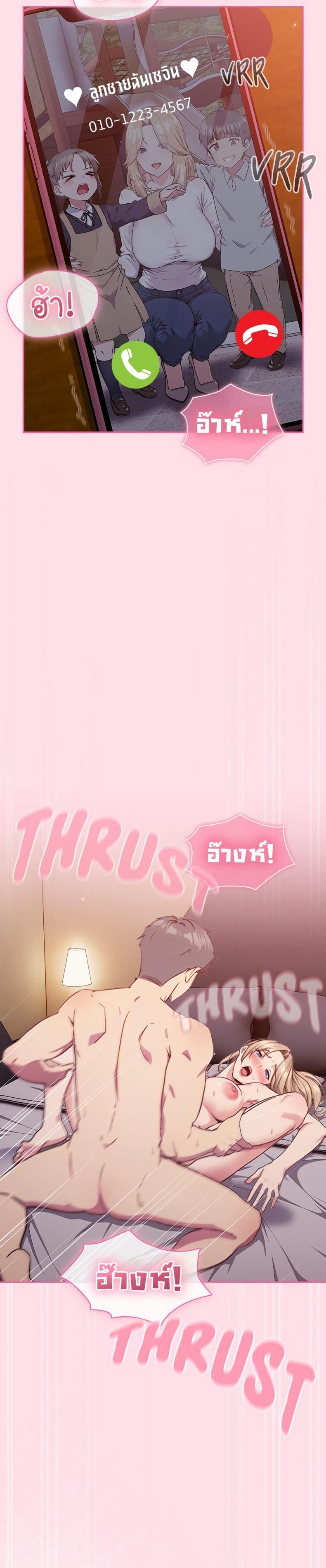 Let’s Play Hooky - หน้า 2
