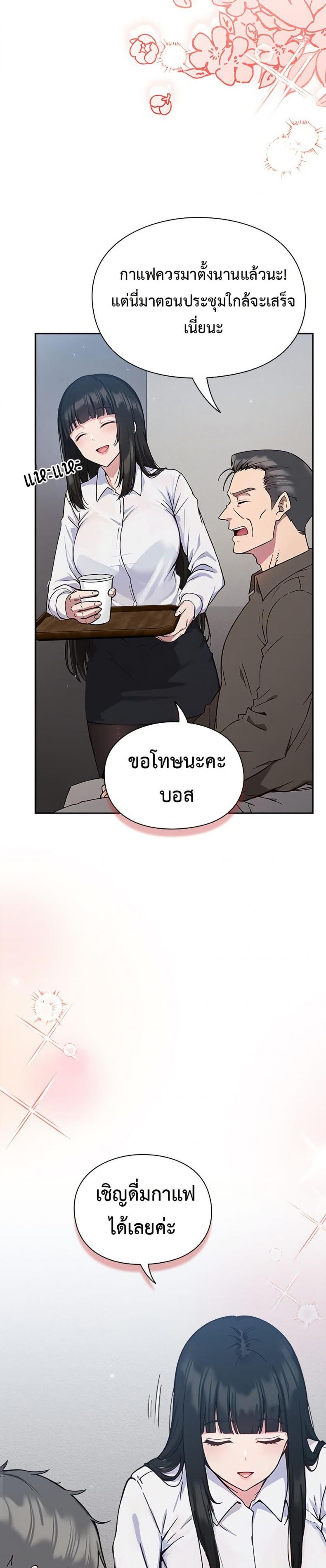 Let’s Play Hooky - หน้า 21