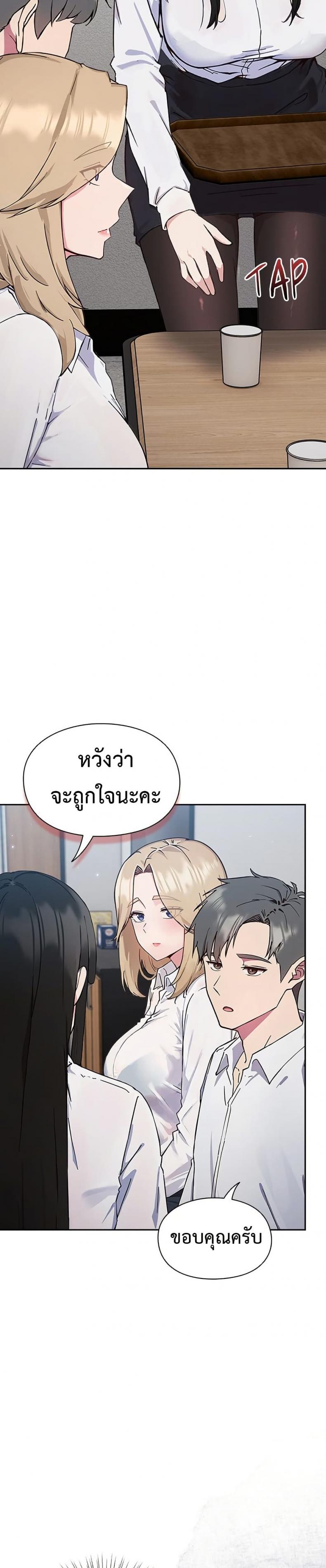 Let’s Play Hooky - หน้า 22
