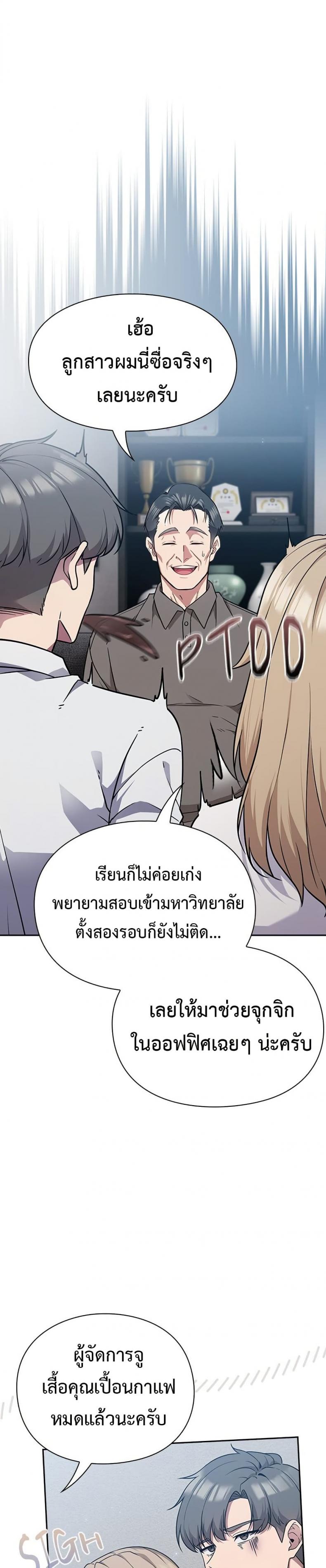 Let’s Play Hooky - หน้า 28