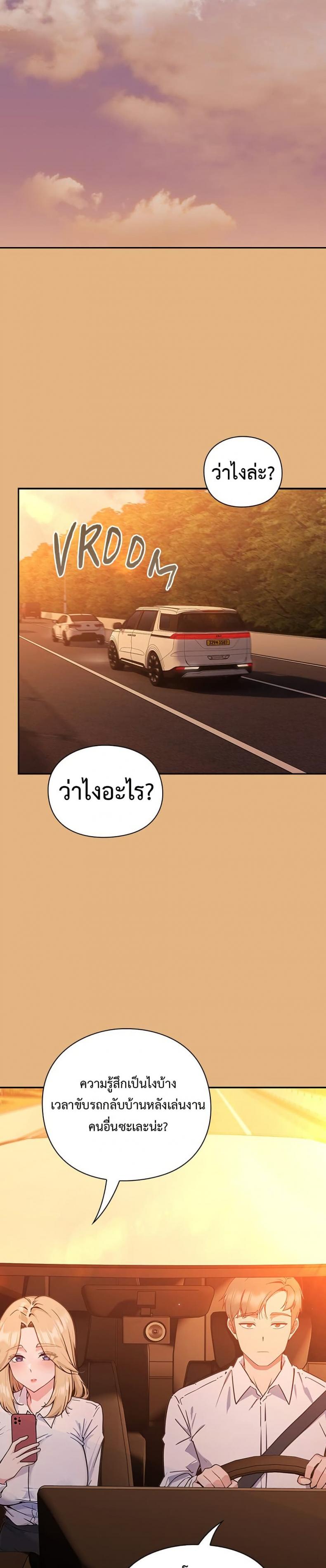 Let’s Play Hooky - หน้า 30