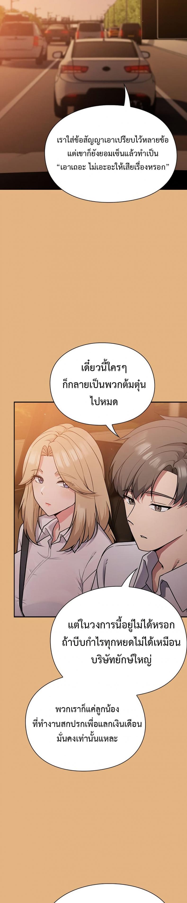 Let’s Play Hooky - หน้า 32